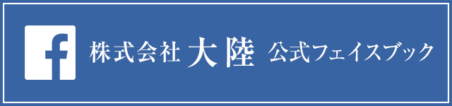 facebookページへはこちらをクリック